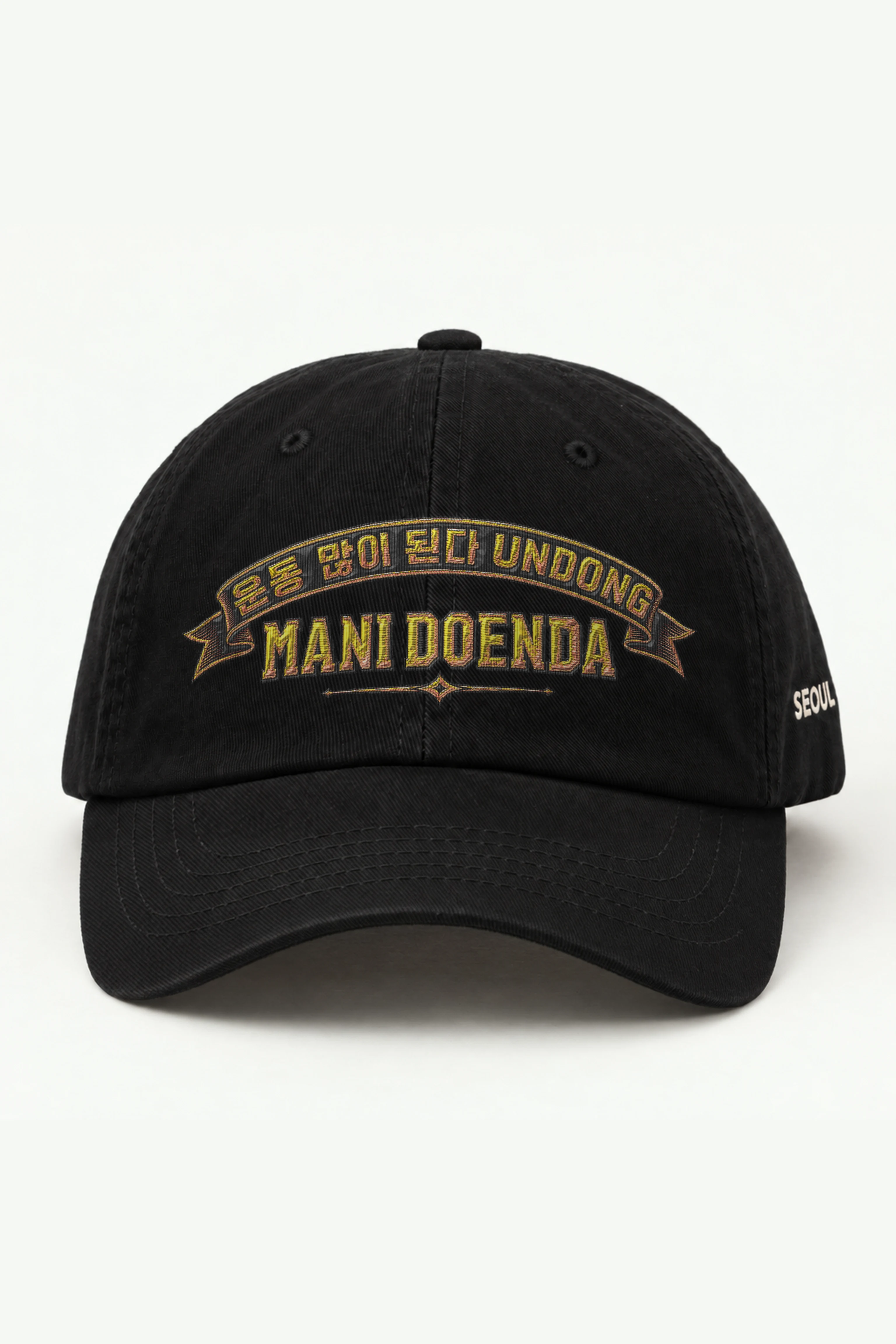 "Undong Mani Doenda" Classic Dad Hat · Embroidered — black/cap-front
