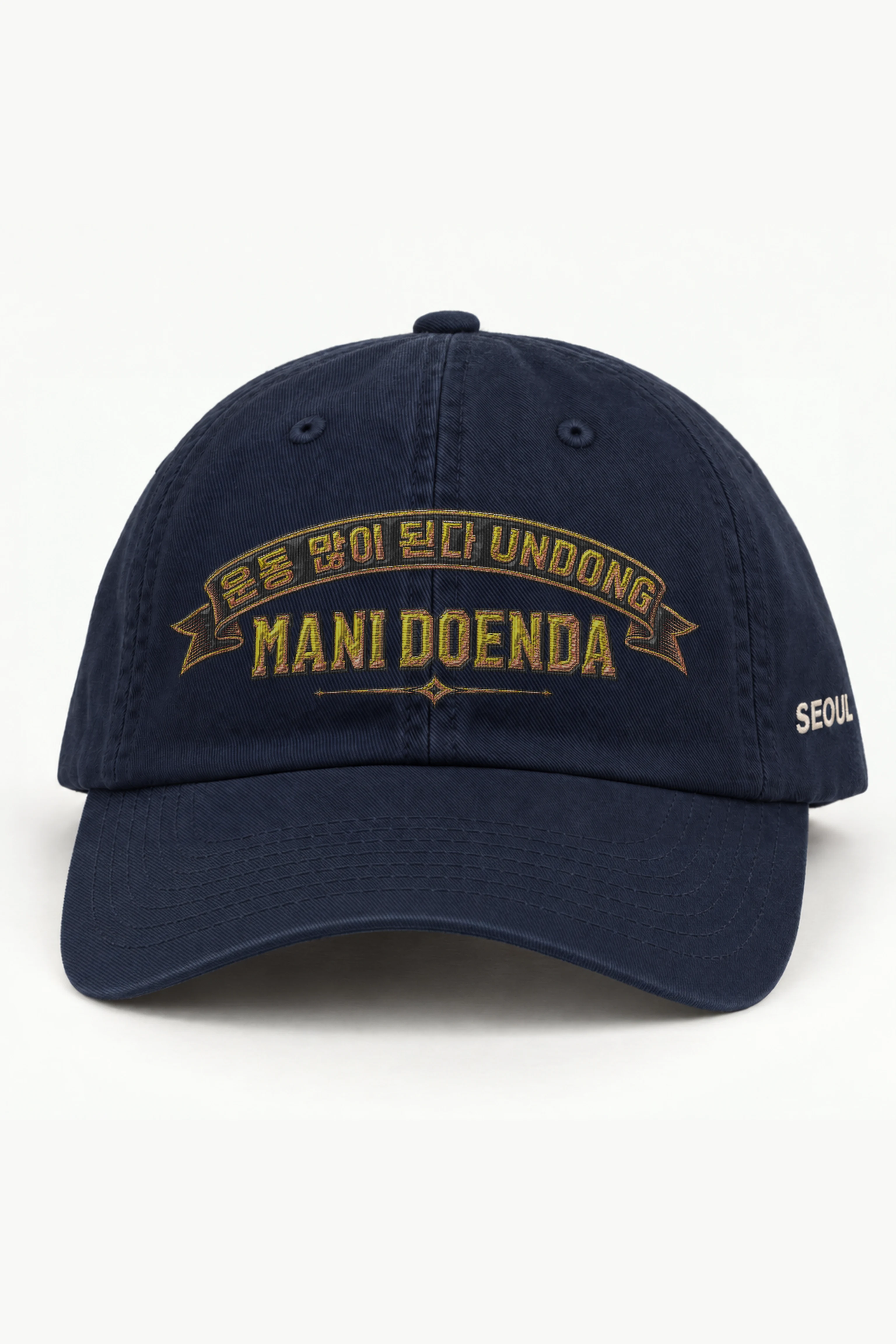 "Undong Mani Doenda" Classic Dad Hat · Embroidered — navy/cap-front