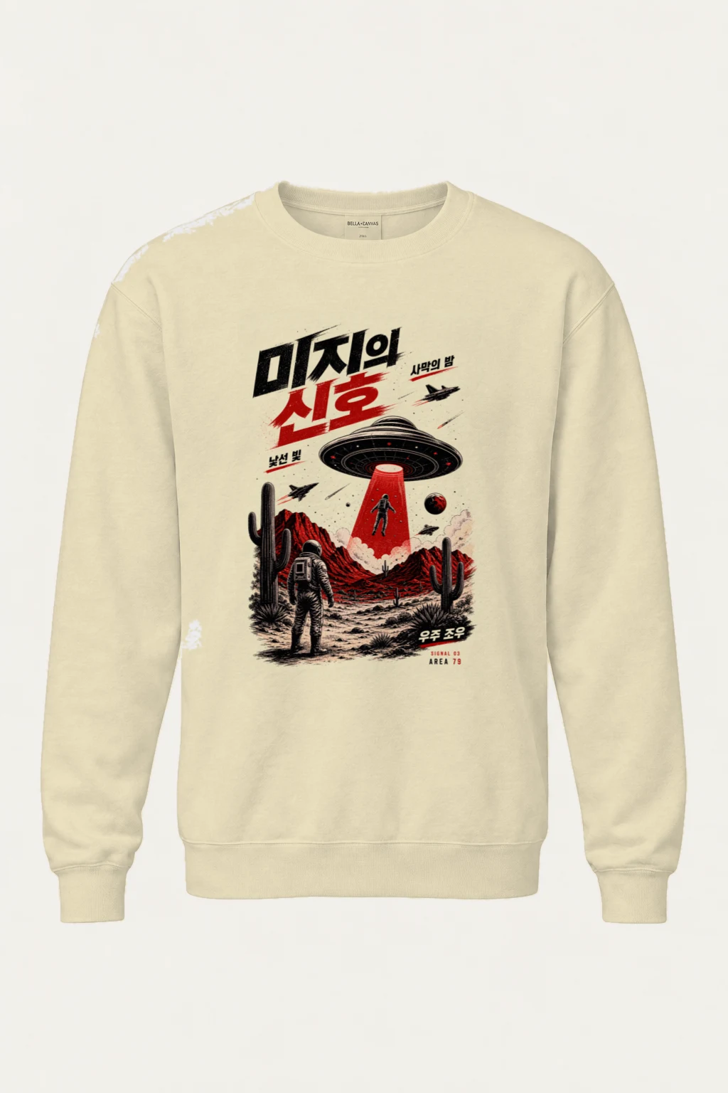 "Unknown Signal" Unisex Sponge Fleece Crewneck Sweatshirt | Bella + Canvas 3901