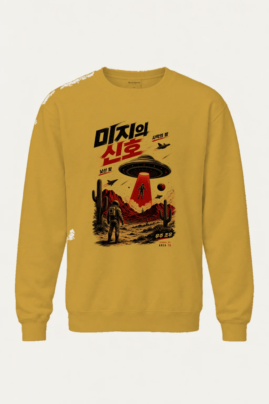 "Unknown Signal" Unisex Sponge Fleece Crewneck Sweatshirt | Bella + Canvas 3901