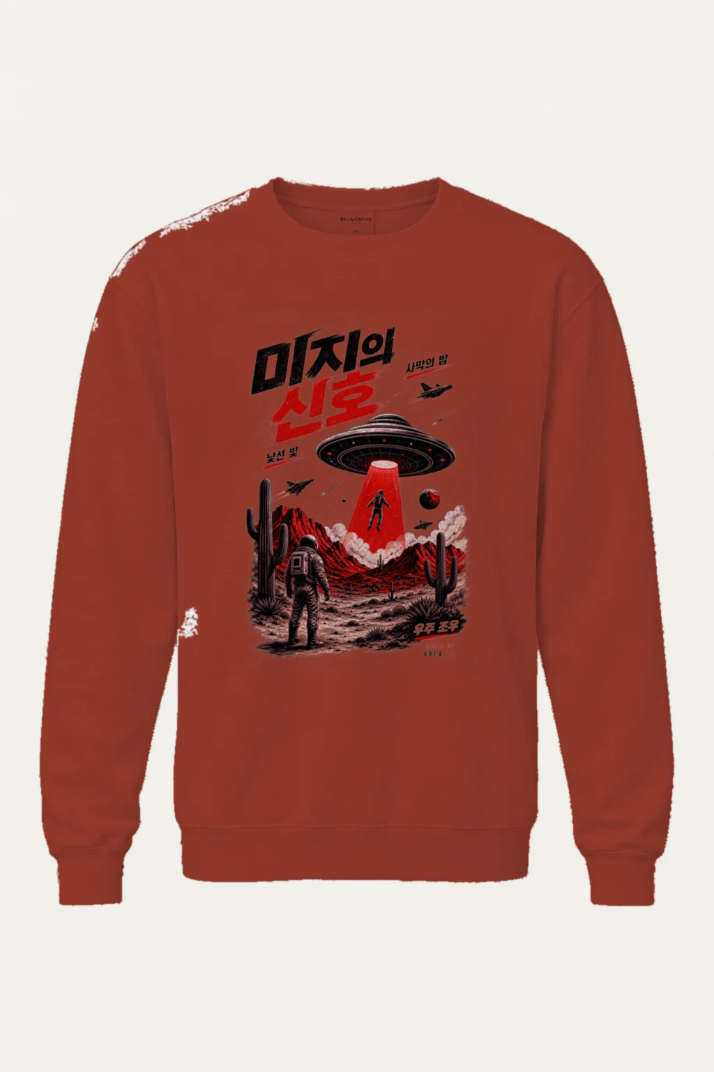 "Unknown Signal" Unisex Sponge Fleece Crewneck Sweatshirt | Bella + Canvas 3901