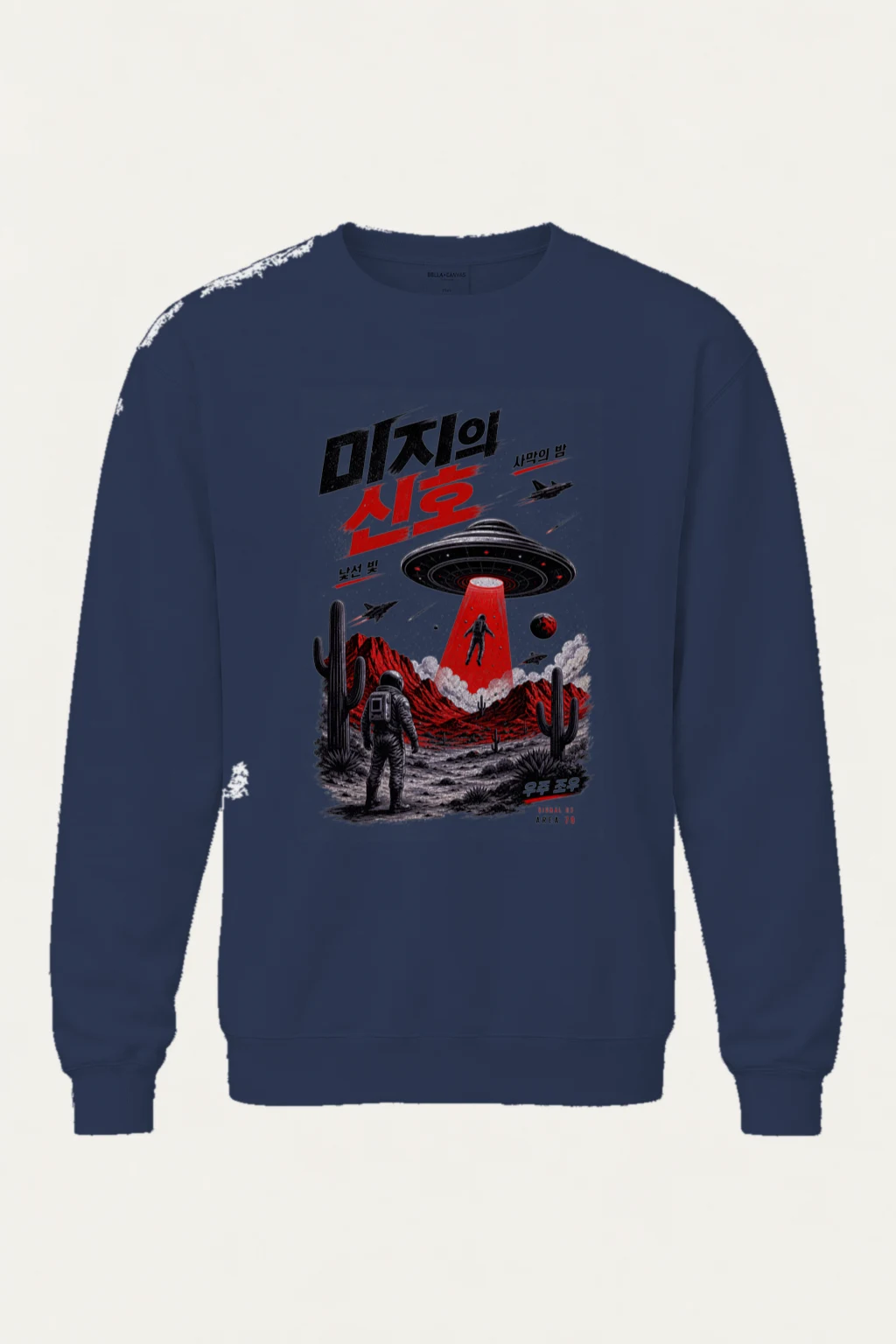 "Unknown Signal" Unisex Sponge Fleece Crewneck Sweatshirt | Bella + Canvas 3901