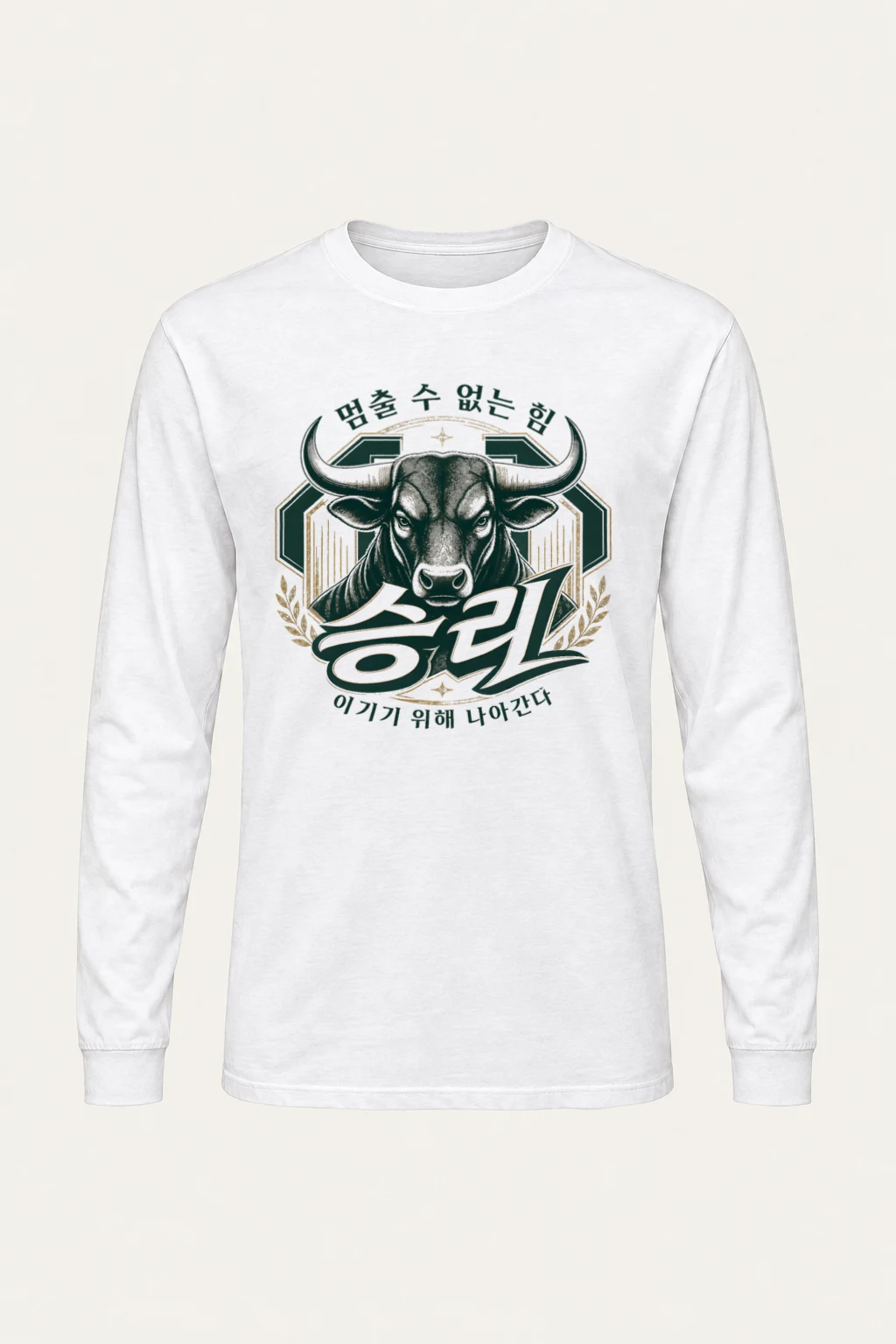 "Unstoppable Victory" Unisex Longsleeve T-shirt | Gildan 2400