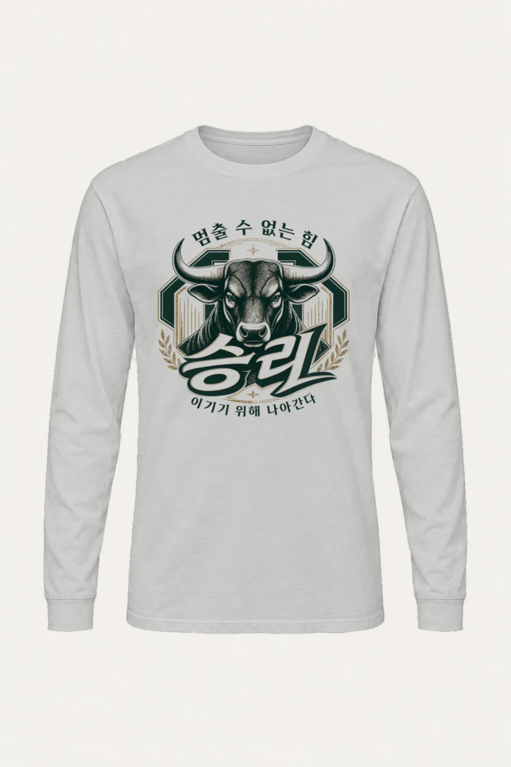 "Unstoppable Victory" Unisex Longsleeve T-shirt | Gildan 2400