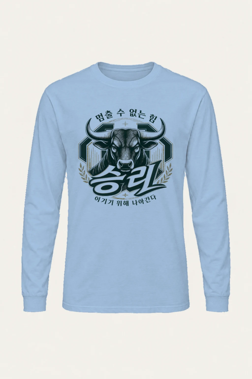 "Unstoppable Victory" Unisex Longsleeve T-shirt | Gildan 2400
