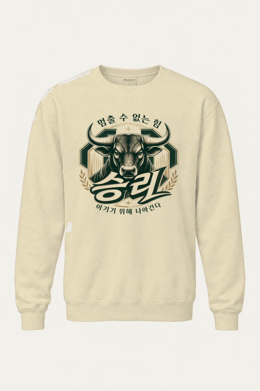 "Unstoppable Victory" Unisex Sponge Fleece Crewneck Sweatshirt | Bella + Canvas 3901