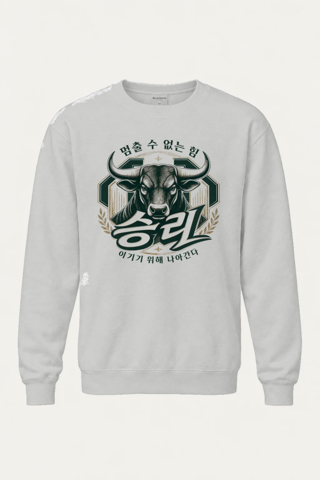"Unstoppable Victory" Unisex Sponge Fleece Crewneck Sweatshirt | Bella + Canvas 3901