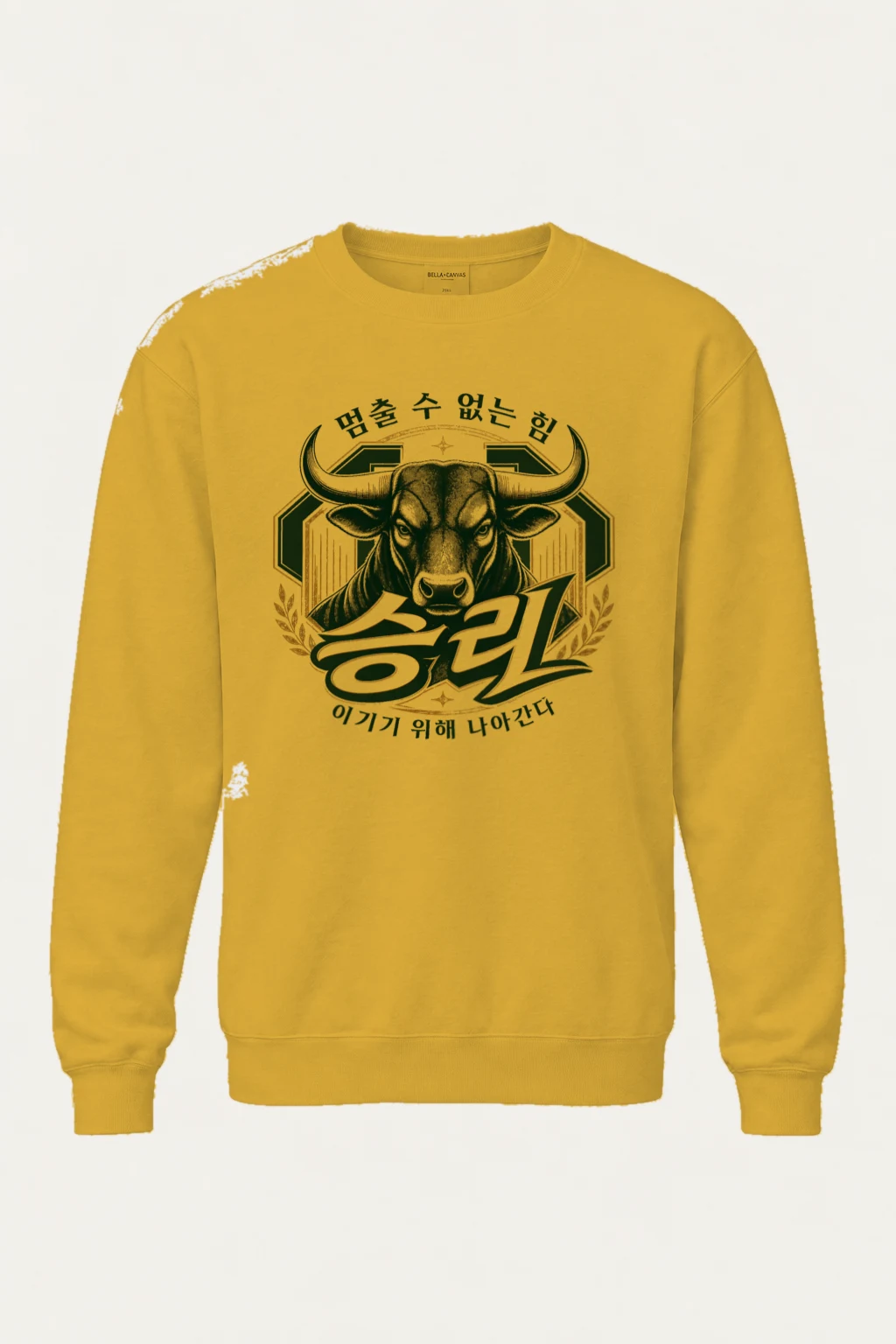 "Unstoppable Victory" Unisex Sponge Fleece Crewneck Sweatshirt | Bella + Canvas 3901