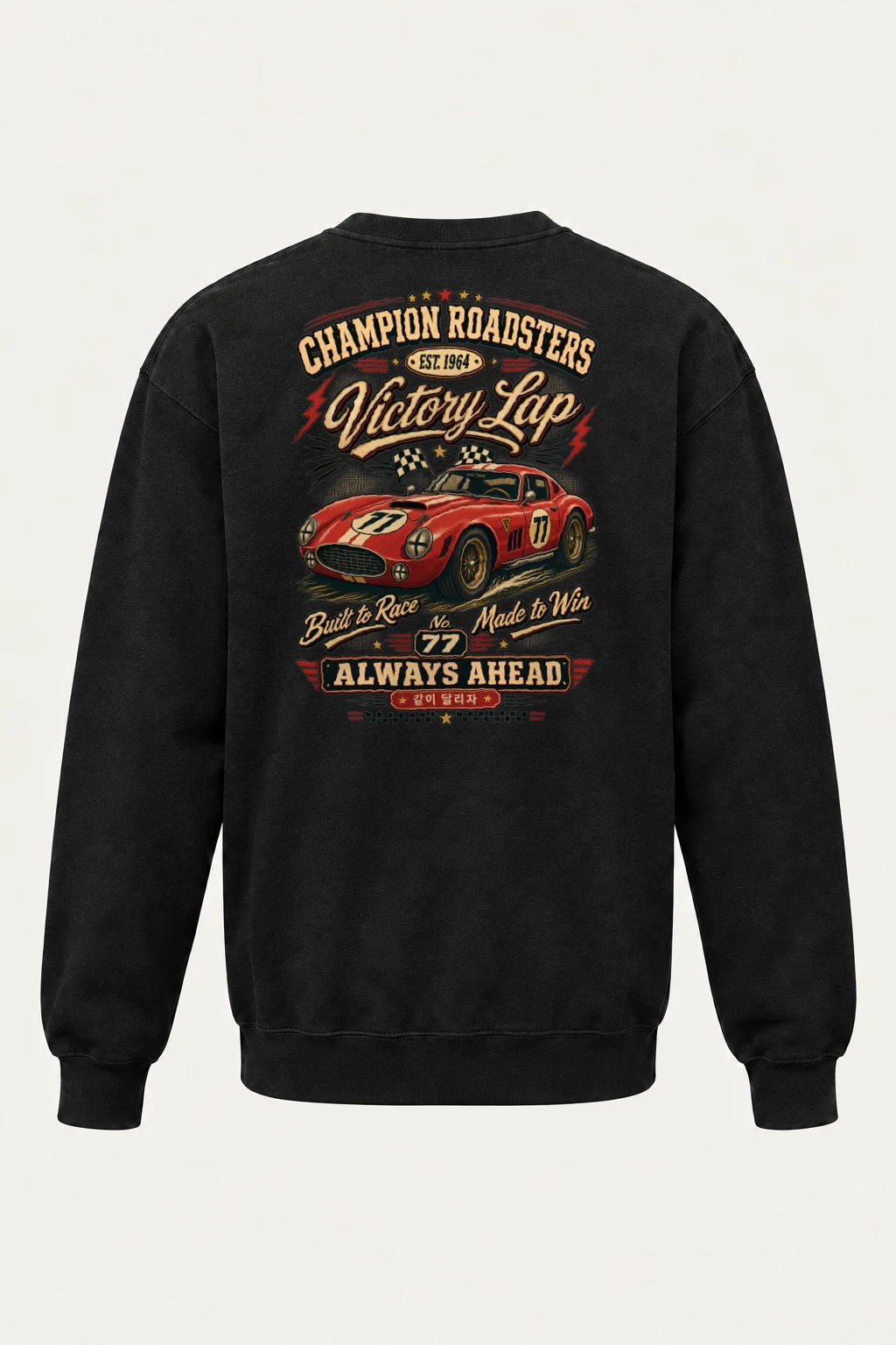 "Victory Lap 77" Heavy Blend Unisex Crewneck Sweatshirt | Gildan 18000