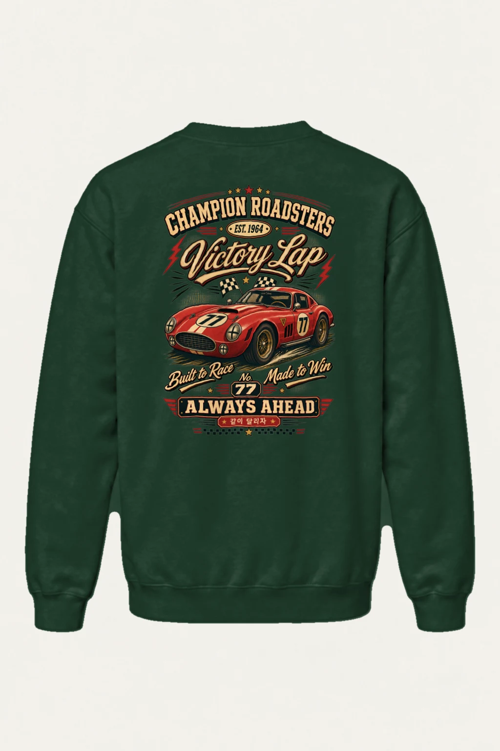 "Victory Lap 77" Heavy Blend Unisex Crewneck Sweatshirt | Gildan 18000