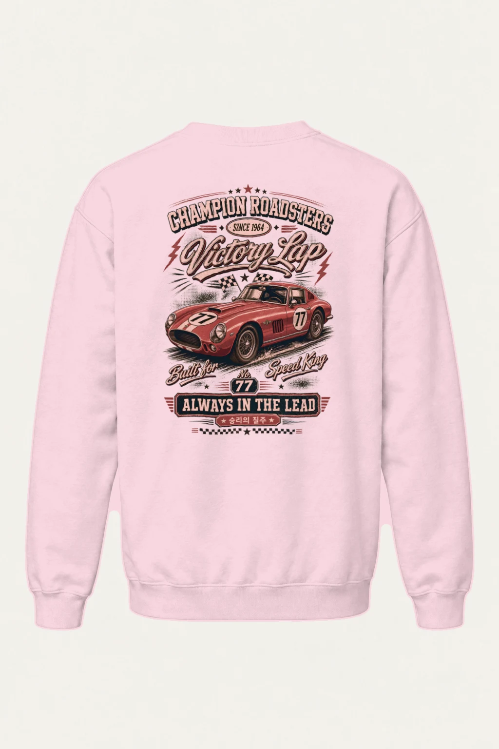 "Victory Lap Roadster" Heavy Blend Unisex Crewneck Sweatshirt | Gildan 18000