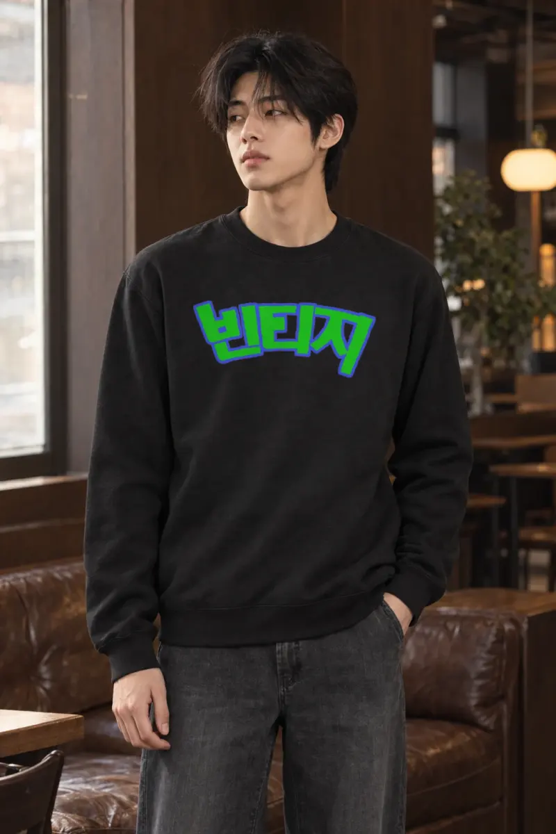 "Vintage Bubble Lettering" Heavy Blend Unisex Crewneck Sweatshirt