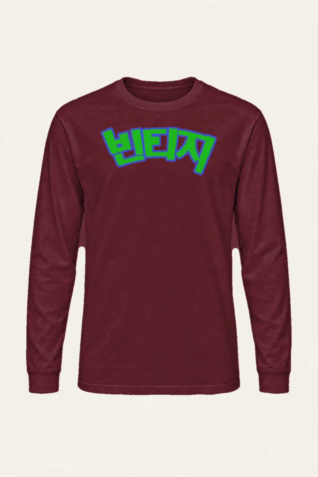 "Vintage Bubble Lettering" Unisex Longsleeve T-shirt | Gildan 2400