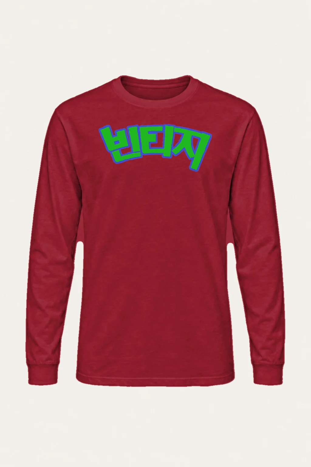 "Vintage Bubble Lettering" Unisex Longsleeve T-shirt | Gildan 2400