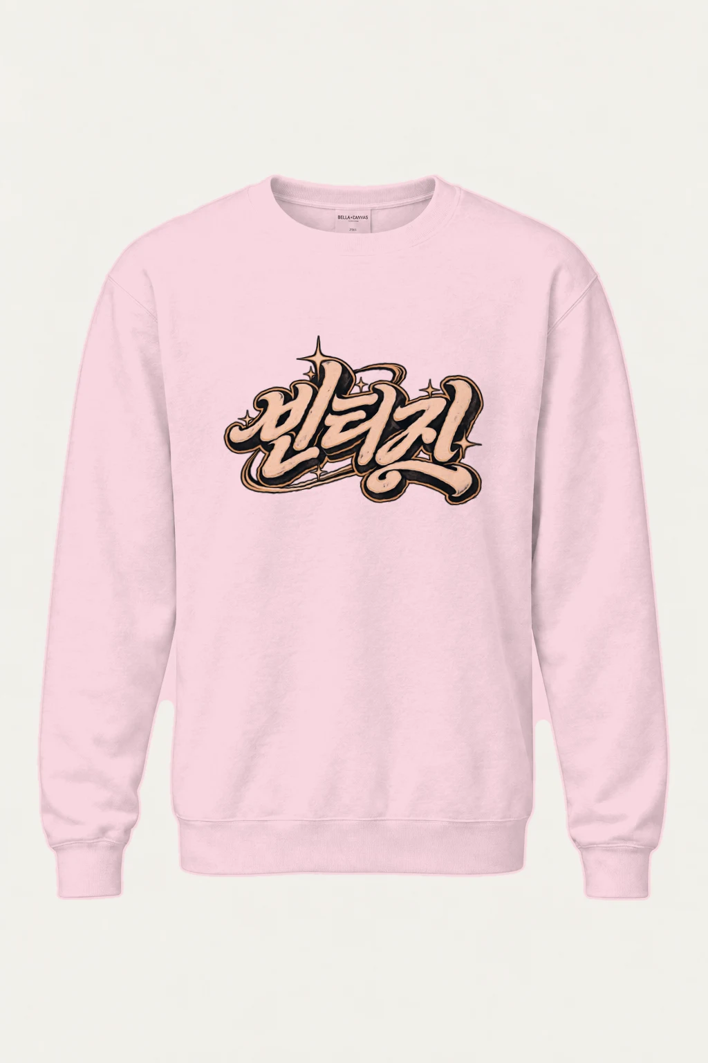 "Vintage Lettering" Heavy Blend Unisex Crewneck Sweatshirt | Gildan 18000