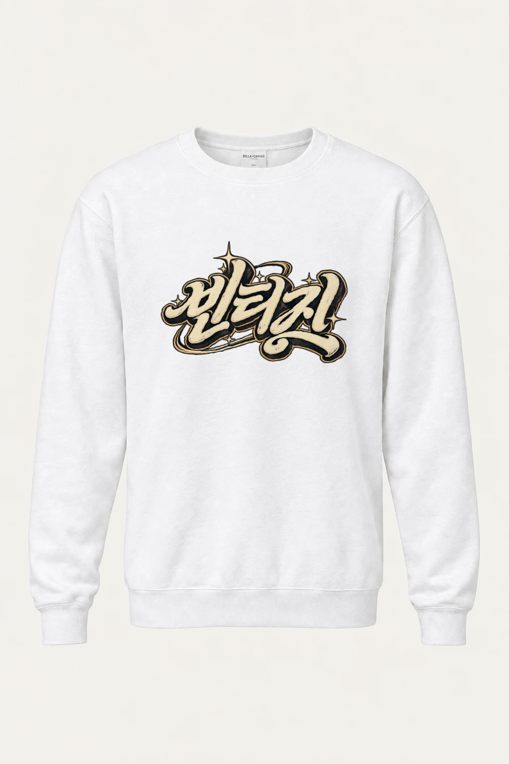 "Vintage Lettering" Heavy Blend Unisex Crewneck Sweatshirt | Gildan 18000