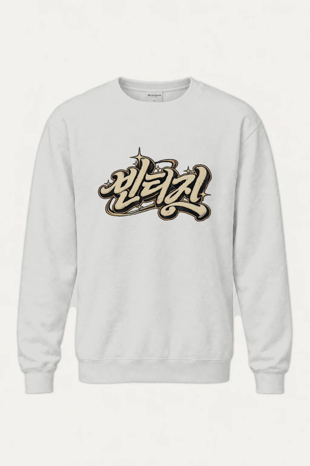 "Vintage Lettering" Heavy Blend Unisex Crewneck Sweatshirt | Gildan 18000
