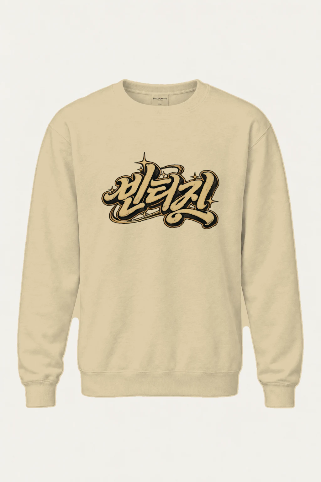 "Vintage Lettering" Heavy Blend Unisex Crewneck Sweatshirt | Gildan 18000