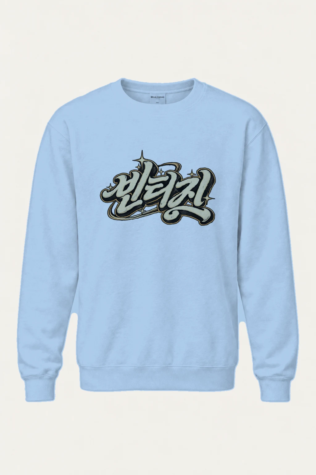 "Vintage Lettering" Heavy Blend Unisex Crewneck Sweatshirt | Gildan 18000
