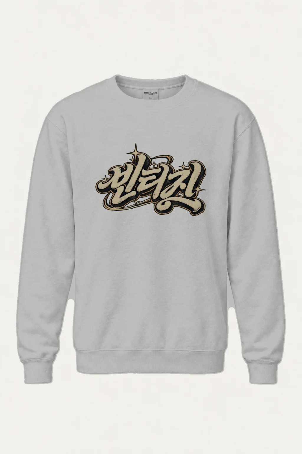 "Vintage Lettering" Heavy Blend Unisex Crewneck Sweatshirt | Gildan 18000