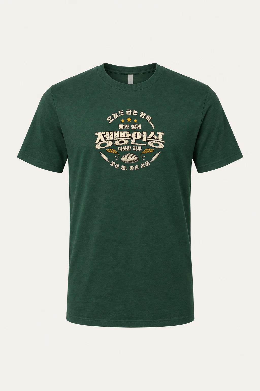 "Warm Bakery Day" Heavyweight Unisex Crewneck T-shirt | Gildan 5000