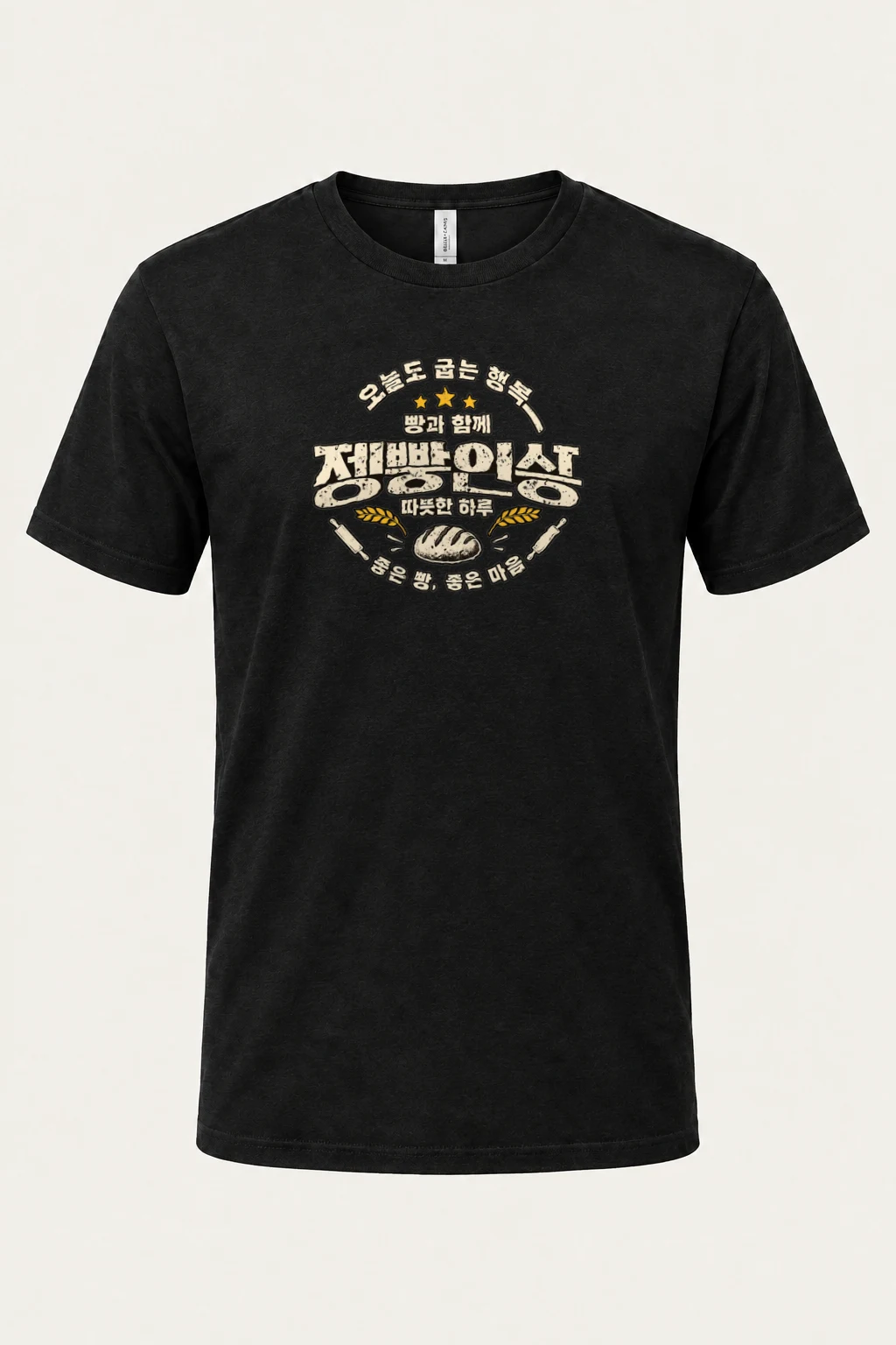 "Warm Bakery Day" Heavyweight Unisex Crewneck T-shirt | Gildan 5000