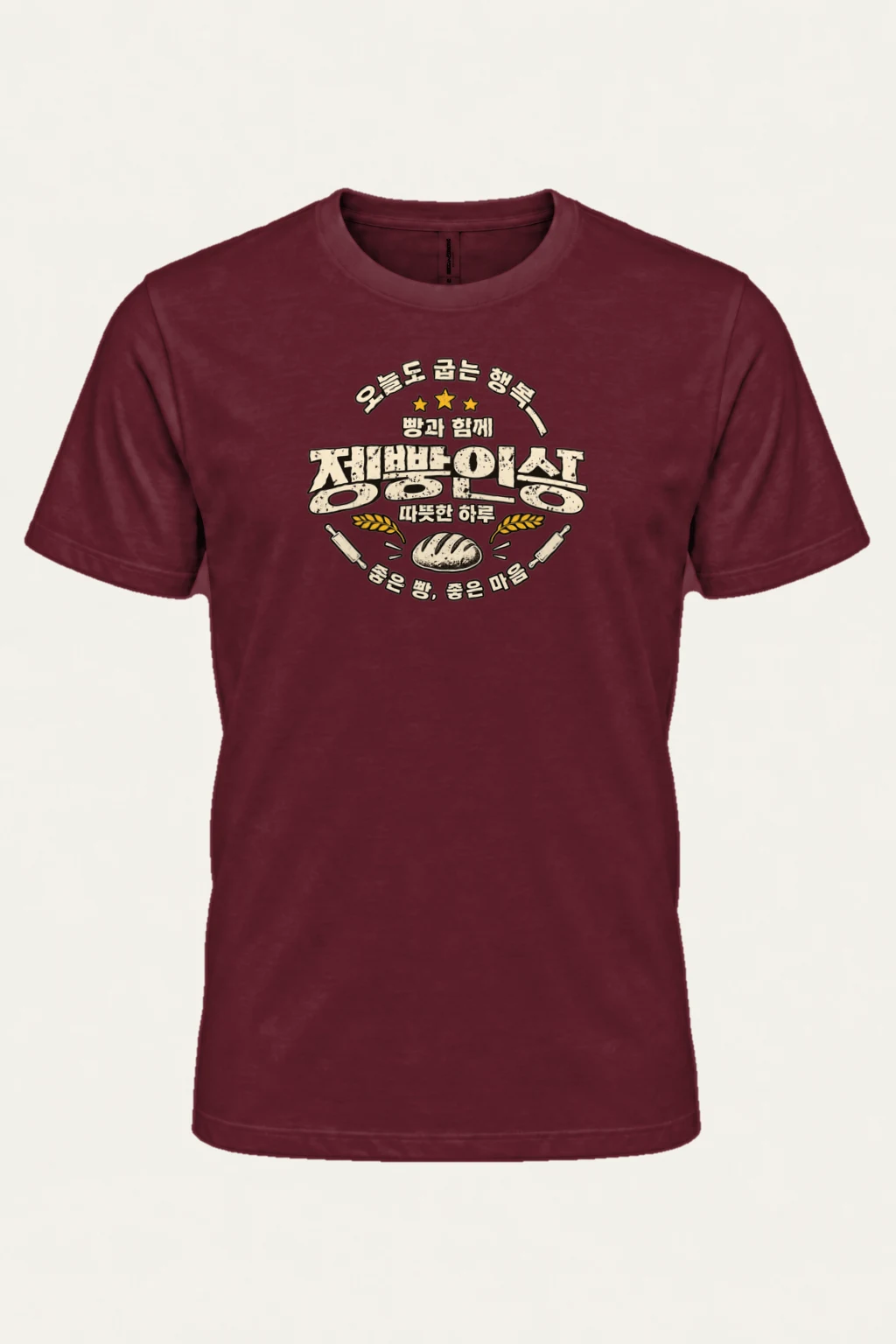 "Warm Bakery Day" Heavyweight Unisex Crewneck T-shirt | Gildan 5000