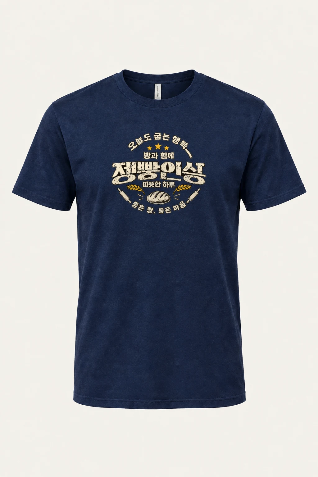 "Warm Bakery Day" Heavyweight Unisex Crewneck T-shirt | Gildan 5000