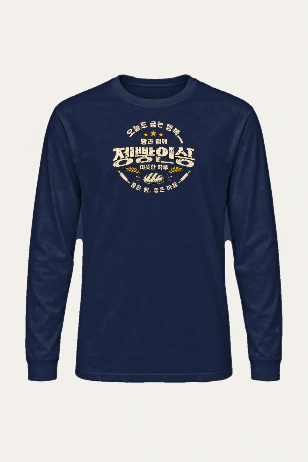 "Warm Bread Life" Unisex Longsleeve T-shirt | Gildan 2400