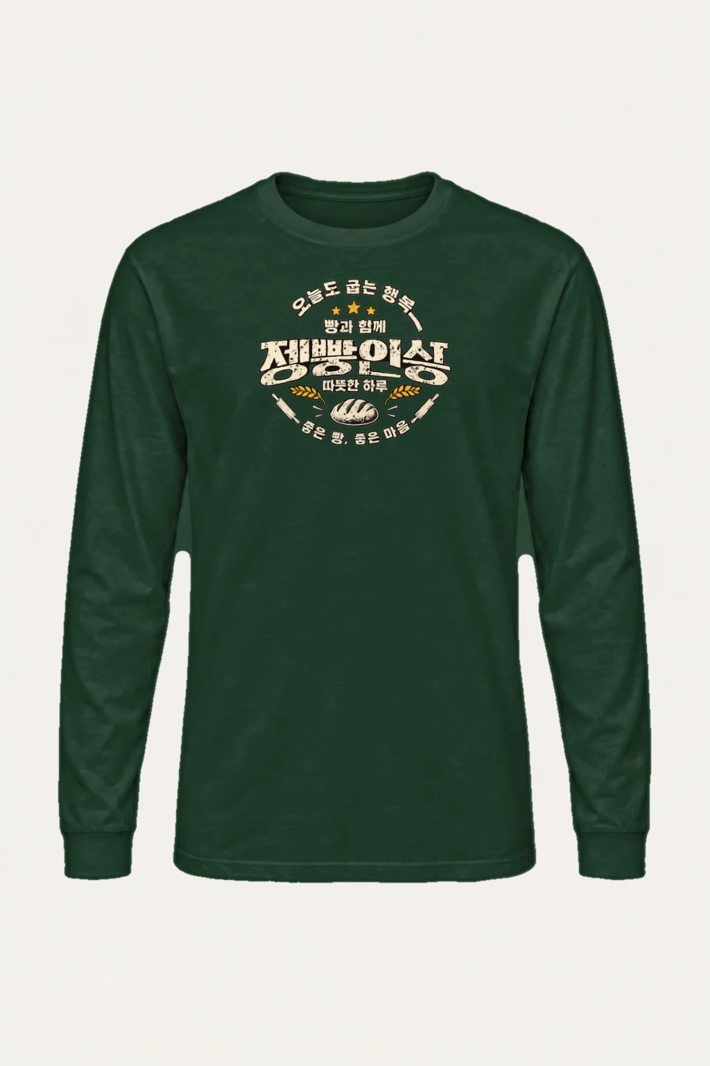 "Warm Bread Life" Unisex Longsleeve T-shirt | Gildan 2400