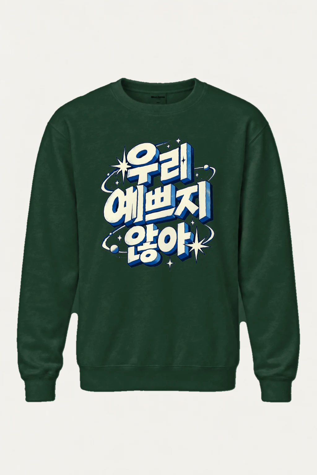 "We’re Not Pretty" Heavy Blend Unisex Crewneck Sweatshirt | Gildan 18000