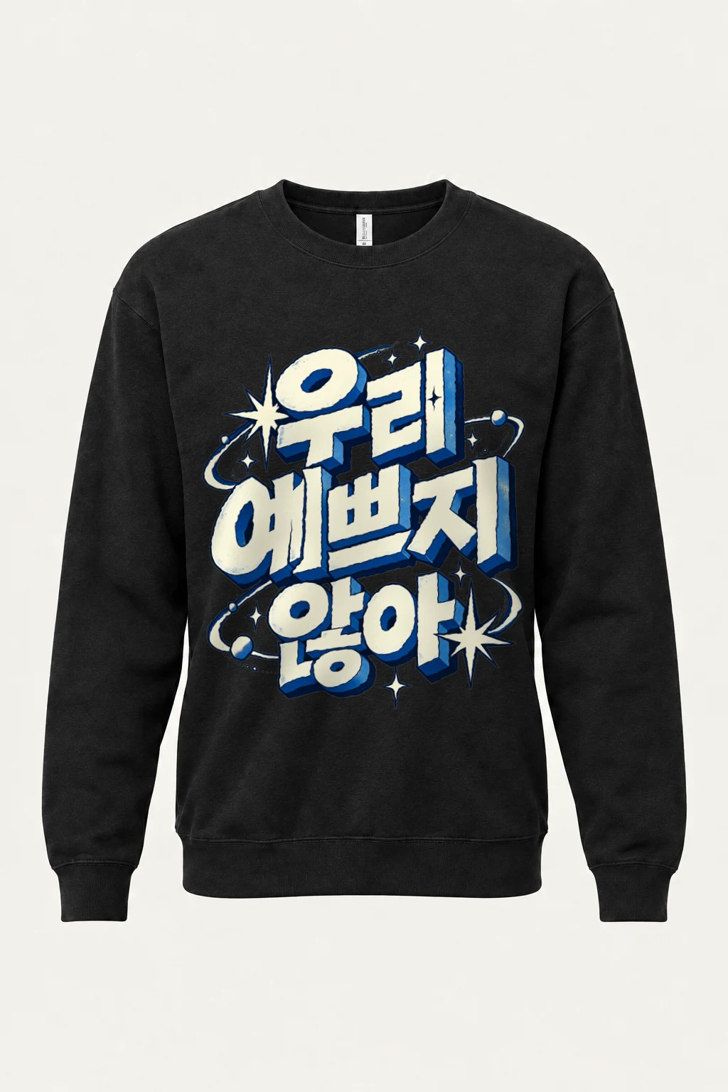 "We’re Not Pretty" Heavy Blend Unisex Crewneck Sweatshirt | Gildan 18000