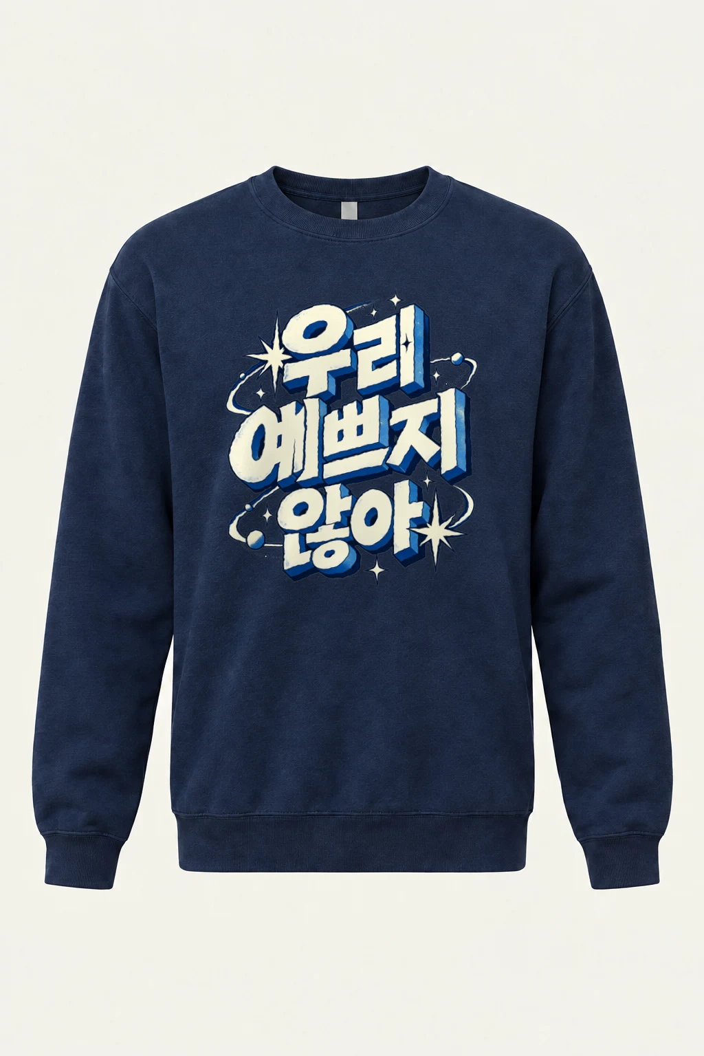 "We’re Not Pretty" Heavy Blend Unisex Crewneck Sweatshirt | Gildan 18000
