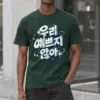 "We’re Not Pretty" Heavyweight Unisex Crewneck T-shirt | Gildan 5000