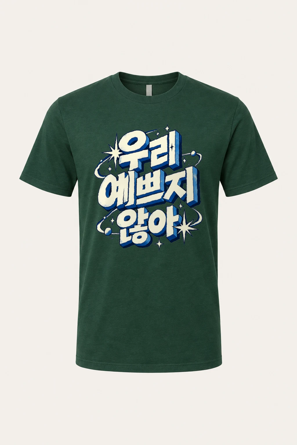 "We’re Not Pretty" Heavyweight Unisex Crewneck T-shirt | Gildan 5000