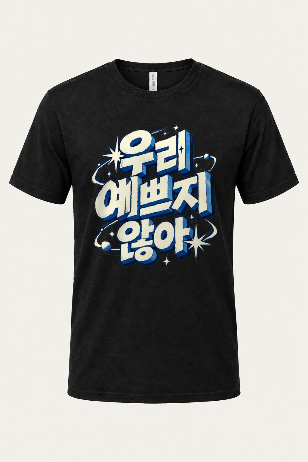 "We’re Not Pretty" Heavyweight Unisex Crewneck T-shirt | Gildan 5000