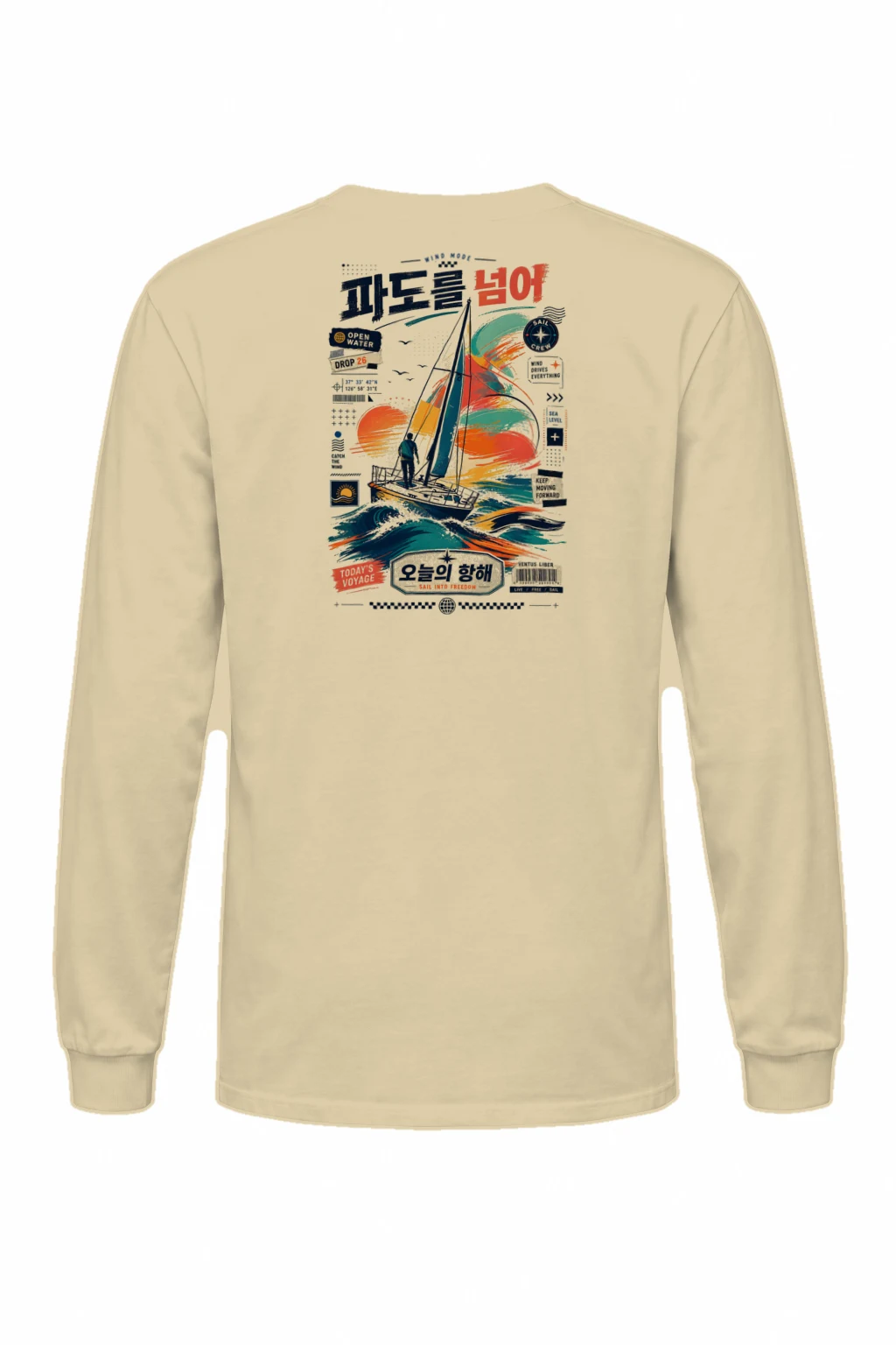 "Wind Mode" Unisex Longsleeve T-shirt | Gildan 2400