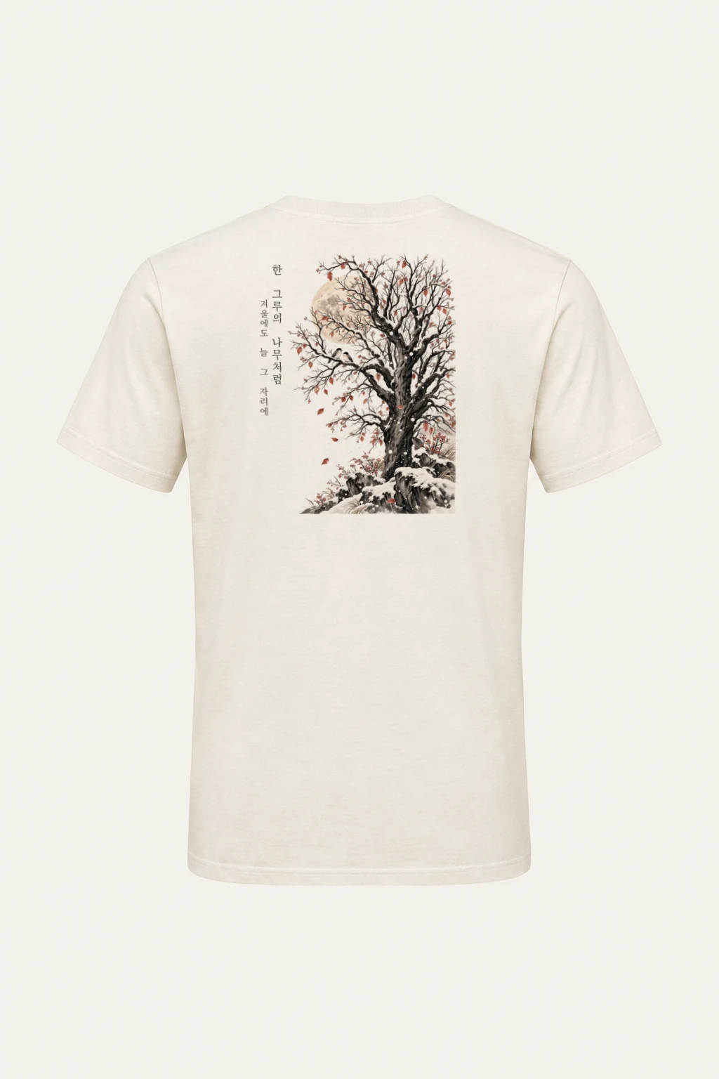 "Winter Tree Moon" Heavyweight Unisex Crewneck T-shirt | Gildan 5000