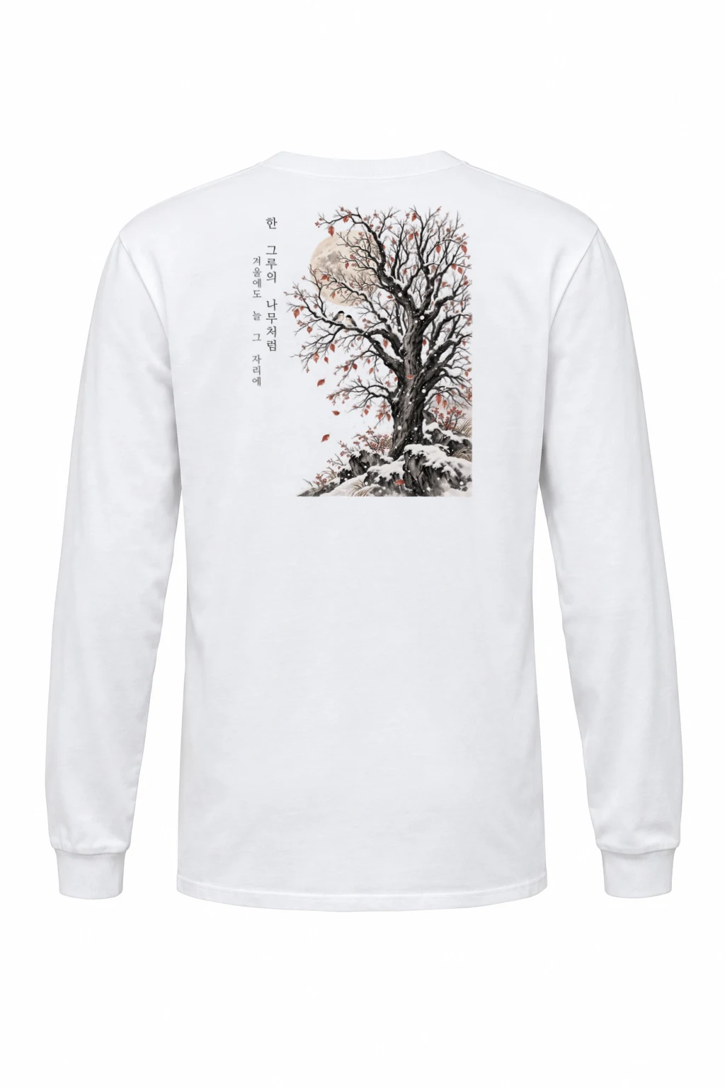 "Winter Tree Moon" Unisex Longsleeve T-shirt | Gildan 2400