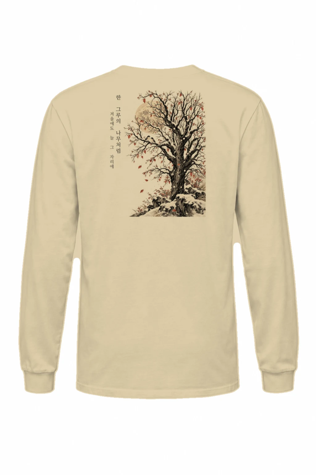 "Winter Tree Moon" Unisex Longsleeve T-shirt | Gildan 2400