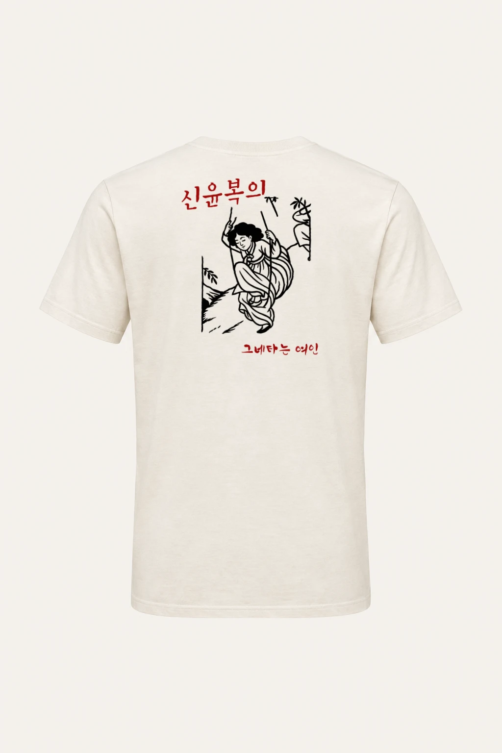 "Woman On A Swing" Heavyweight Unisex Crewneck T-shirt | Gildan 5000