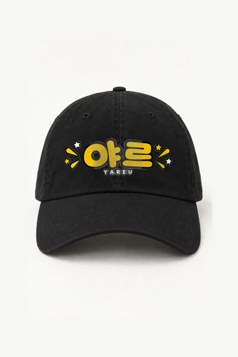 "Yareu Star Burst" Classic Dad Hat · Embroidered | Yupoong 6245CM