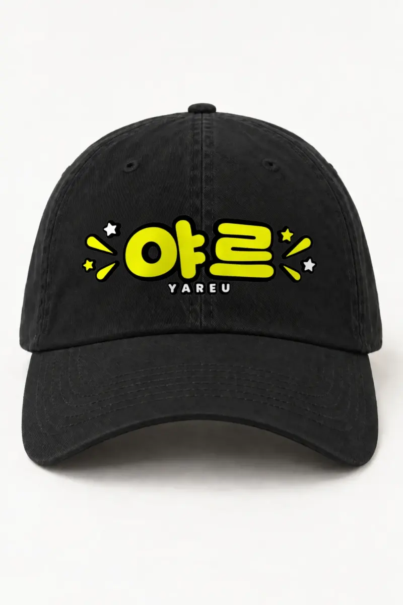 “Yareu Star Burst” Classic Dad Hat · Embroidered | Yupoong 6245CM