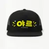 "Yareu Star Rays" 5 Panel Trucker Cap | Yupoong 6006