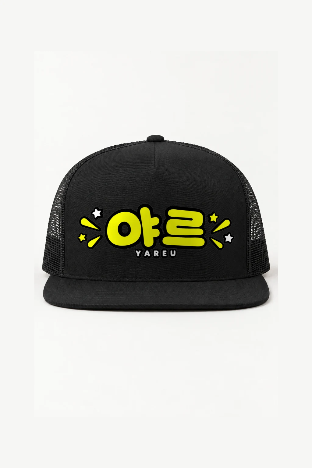 "Yareu Star Rays" 5 Panel Trucker Cap | Yupoong 6006