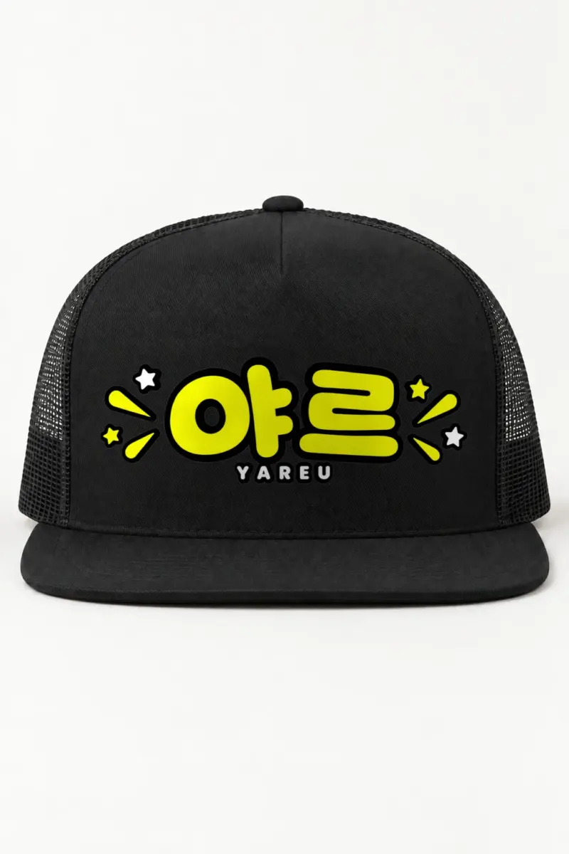“Yareu Star Rays” 5 Panel Trucker Cap | Yupoong 6006