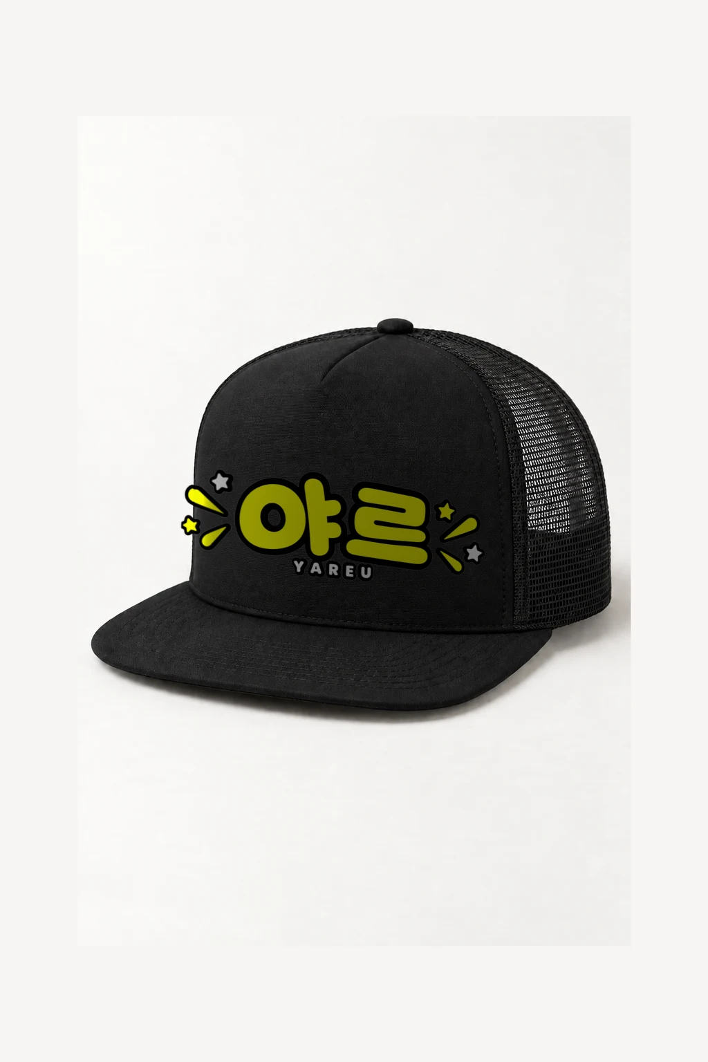"Yareu Star Rays" 5 Panel Trucker Cap | Yupoong 6006
