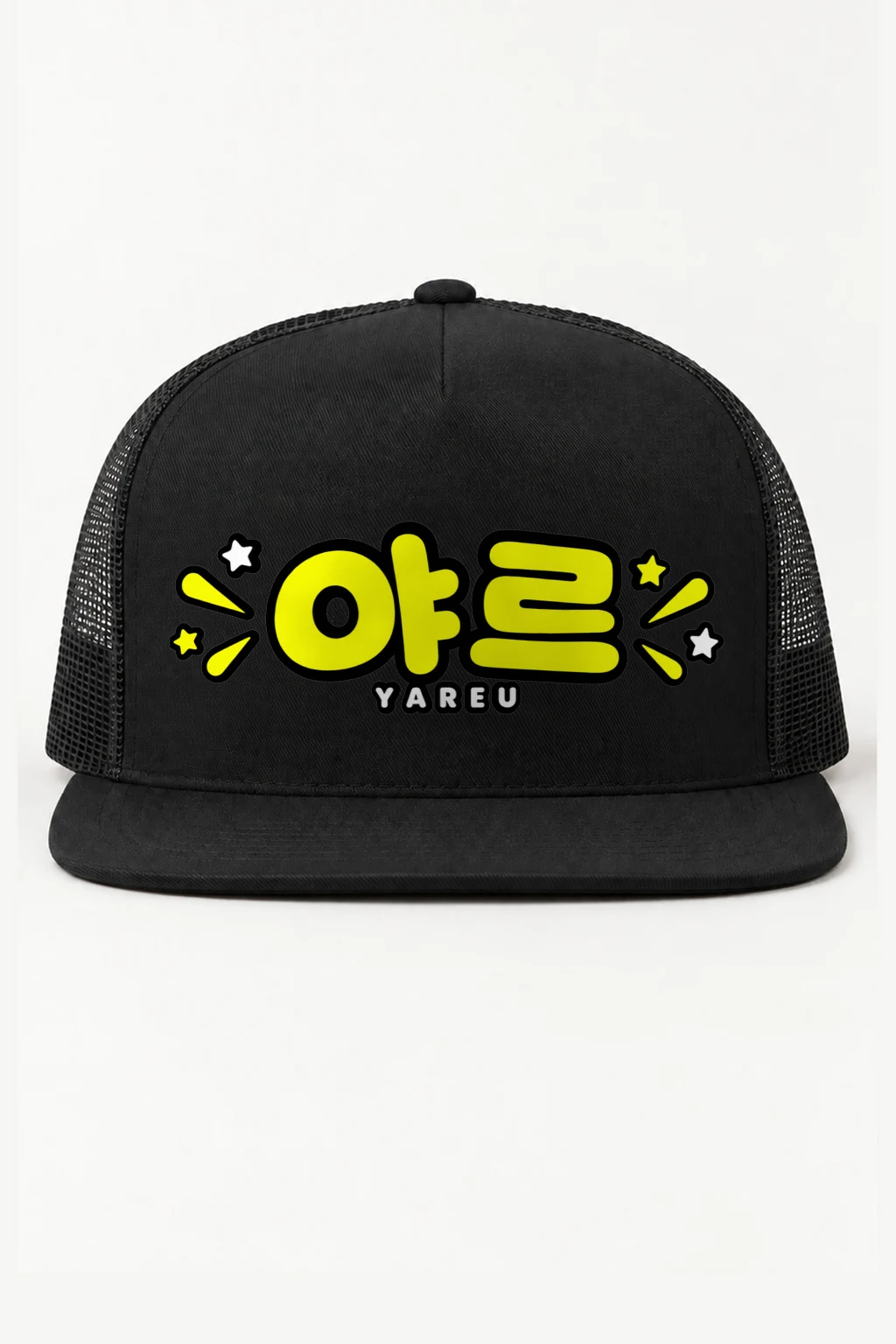 "Yareu Star Rays" 5 Panel Trucker Cap | Yupoong 6006
