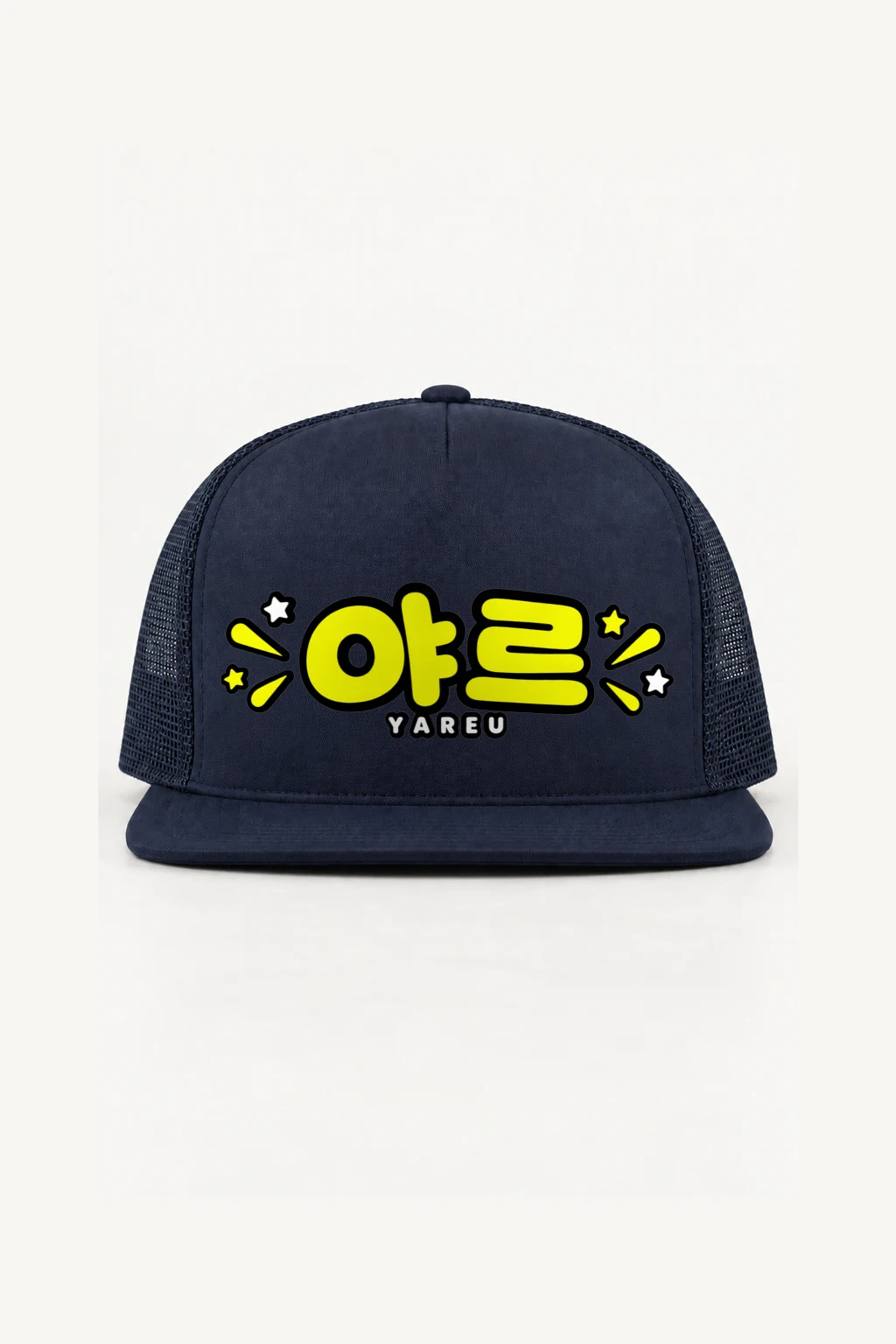 "Yareu Star Rays" 5 Panel Trucker Cap | Yupoong 6006