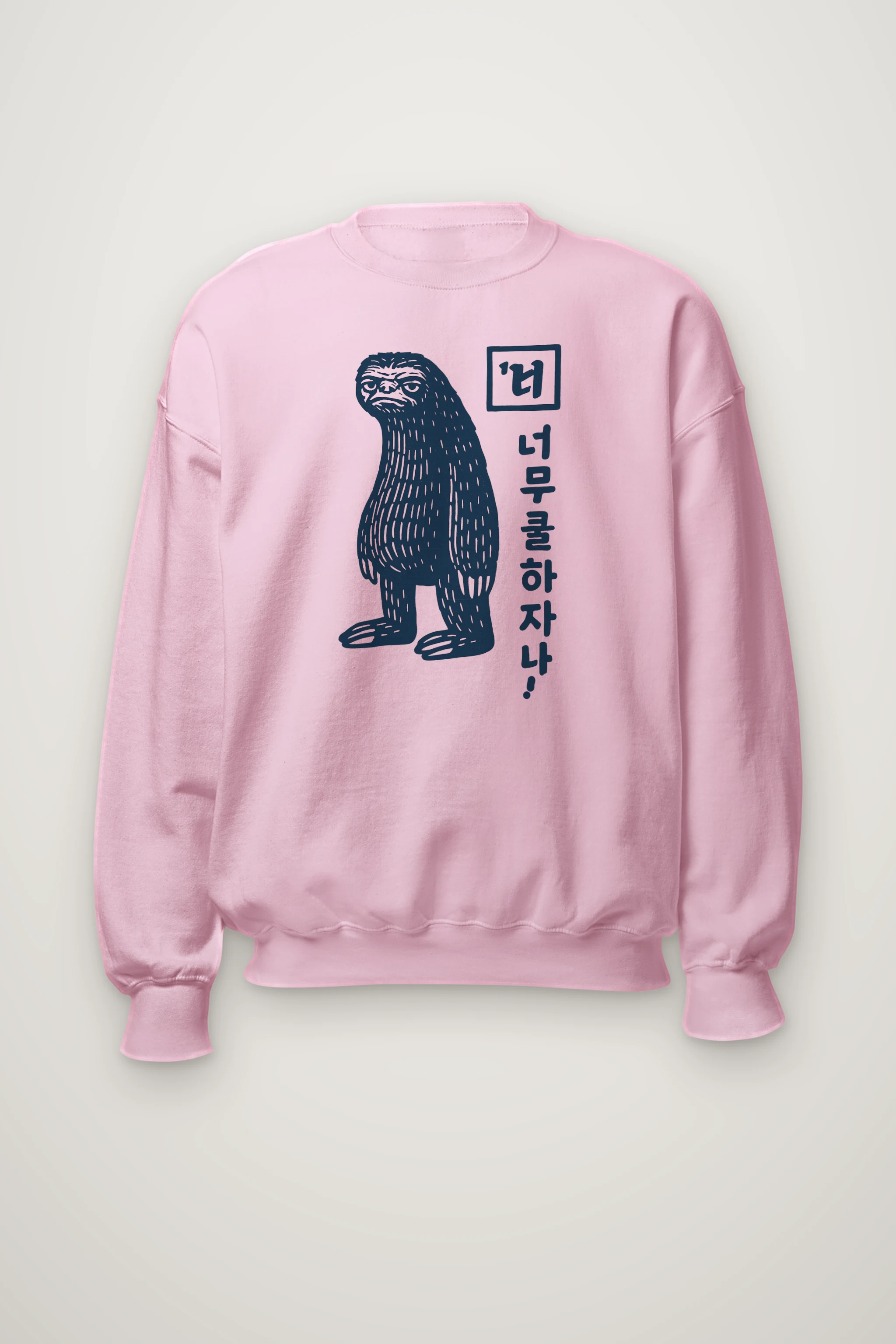 "You're So Cool" Heavy Blend Unisex Crewneck Sweatshirt